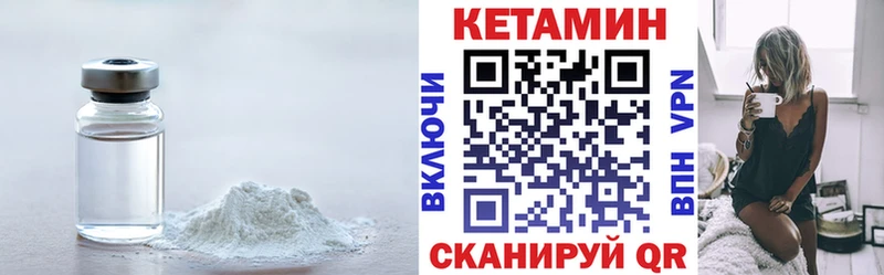 Кетамин VHQ Гаврилов-Ям
