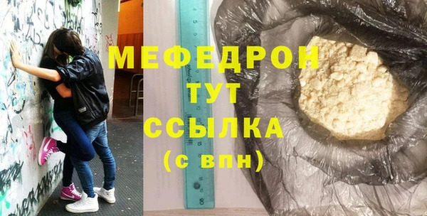 мескалин Бугульма